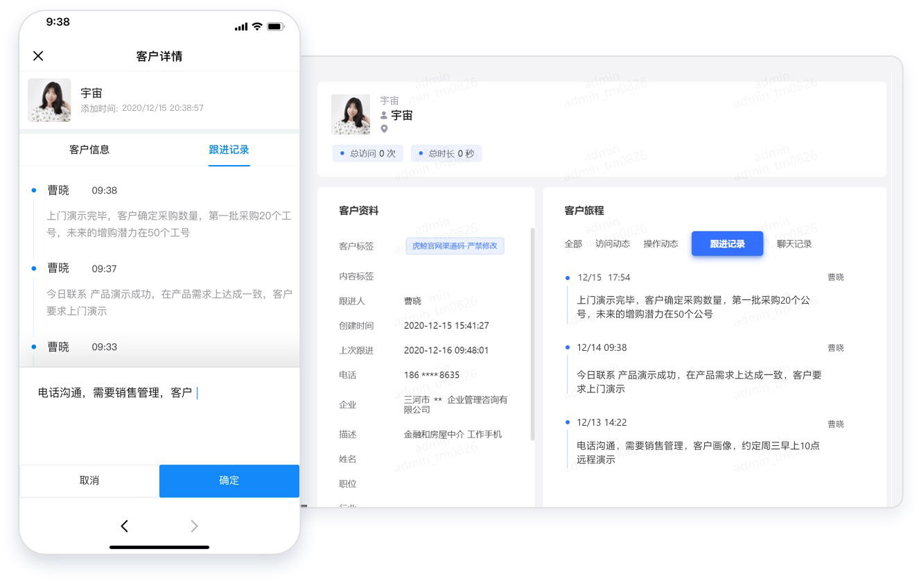 客户管理系统